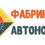Sofioter Soziales Zentrum „Fabrika Avtonomija“ sammelt Geld für neuen Raum